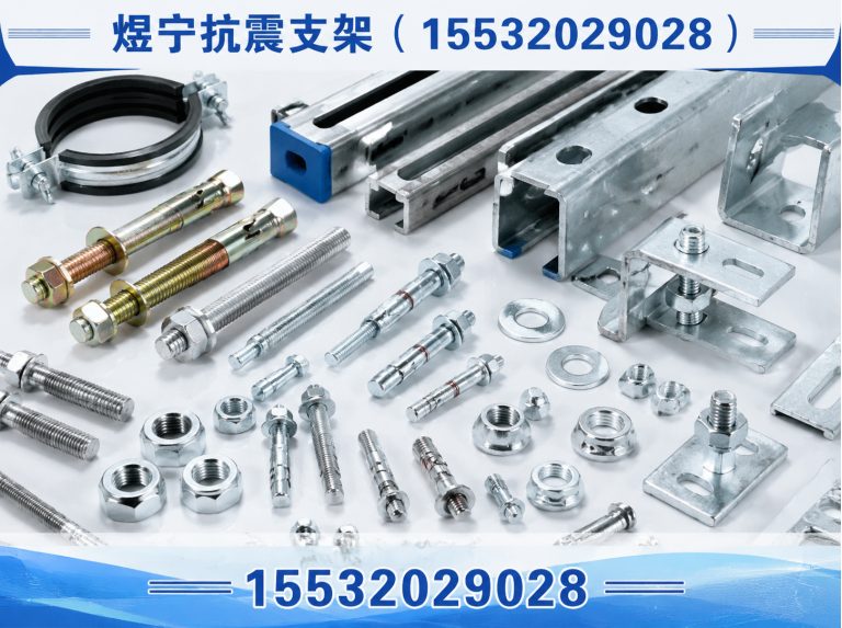 吉林地脚螺栓展示图